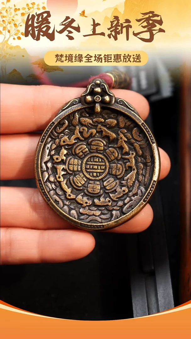 铜铁合金类九宫八卦牌吊坠/挂饰1-0448