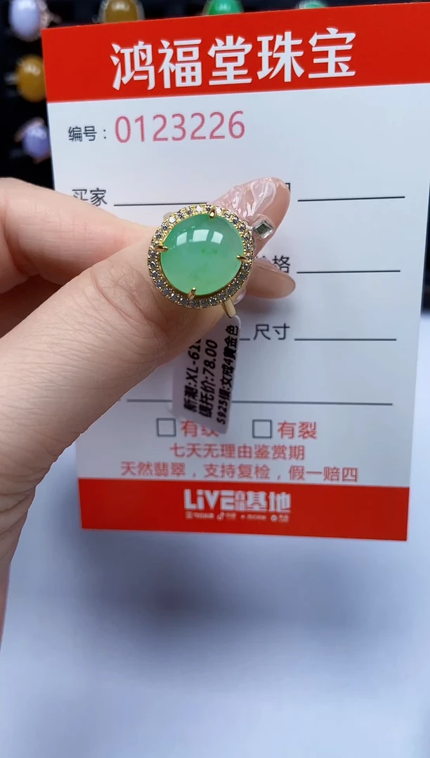 翡翠戒指银S925镶嵌226