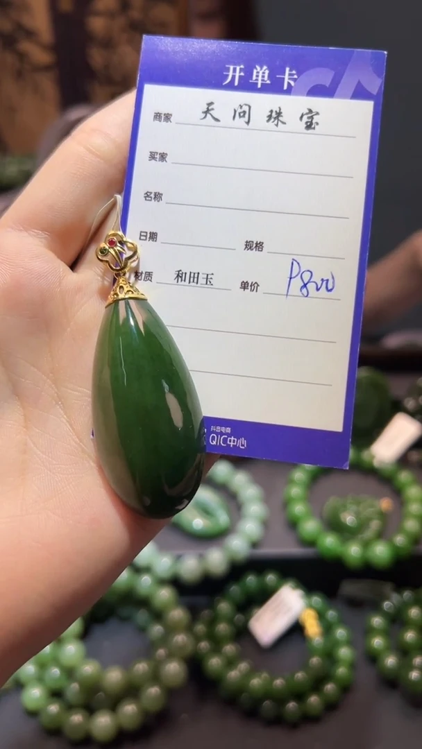 和田玉（碧玉）18K金镶嵌颈饰1