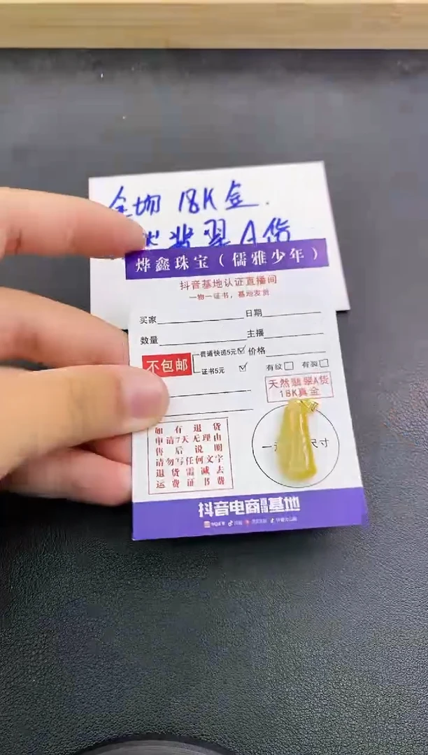 颈饰18K金镶嵌翡翠天然翡翠A货赠皮绳