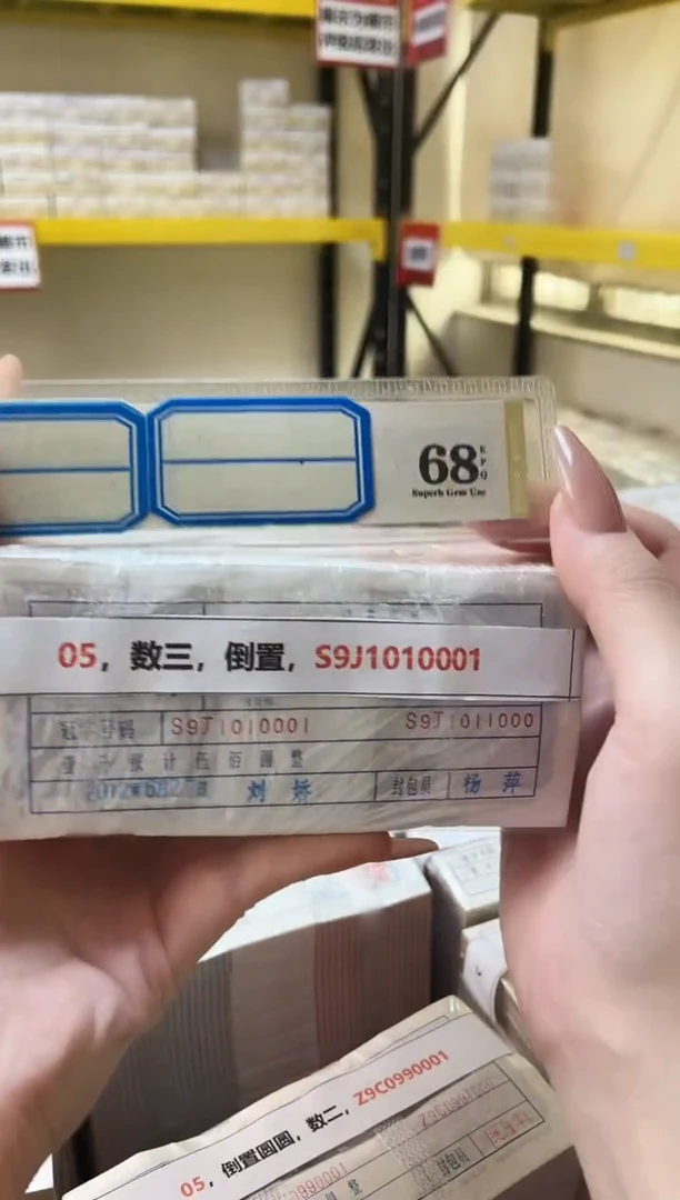 M，05，数三，倒置，S9J1010001