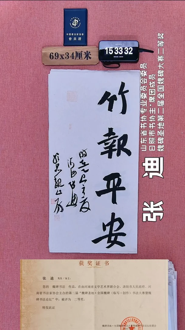 书法345          张老师书法作品