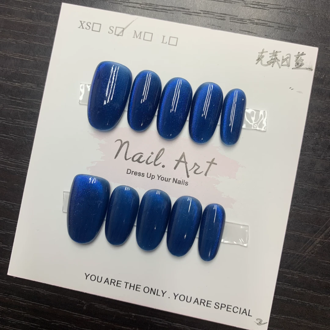 克莱因蓝C弧猫眼手工穿戴甲夏季纯欲显白气质高级感简约温柔百搭