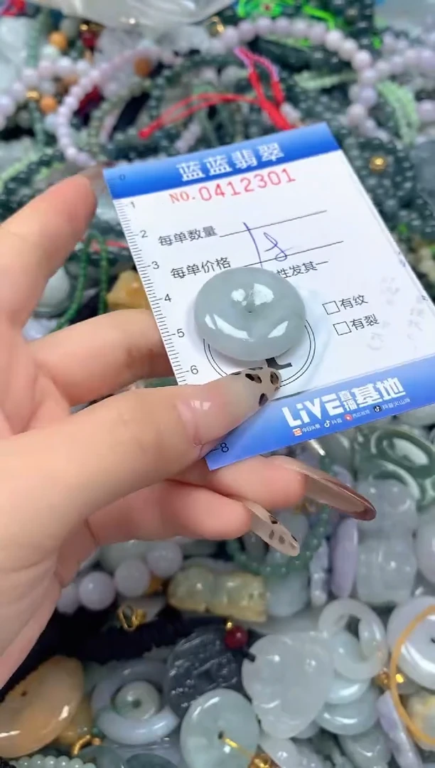 颈饰未镶嵌翡翠闪购0412301