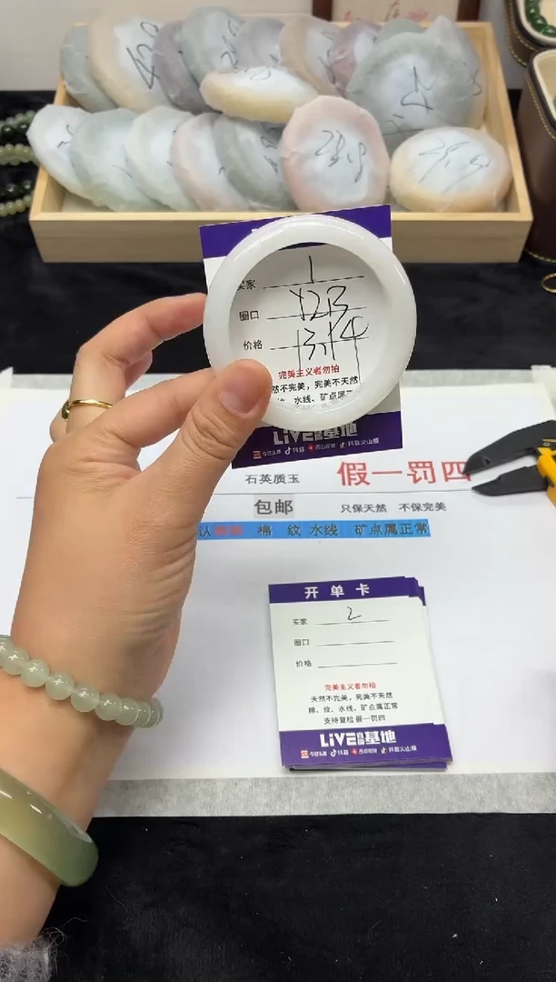 未镶嵌手镯石英质玉1