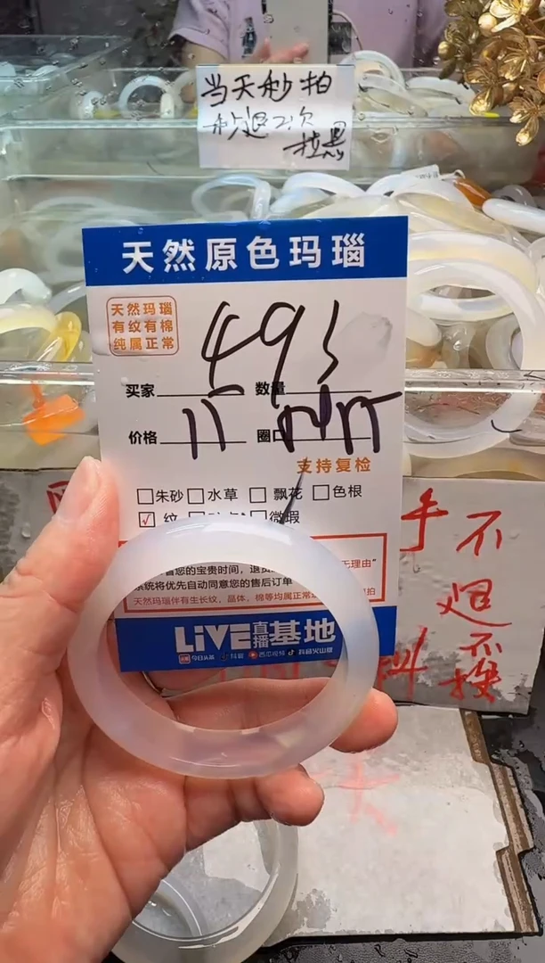 玛瑙/玉髓手镯未镶嵌493