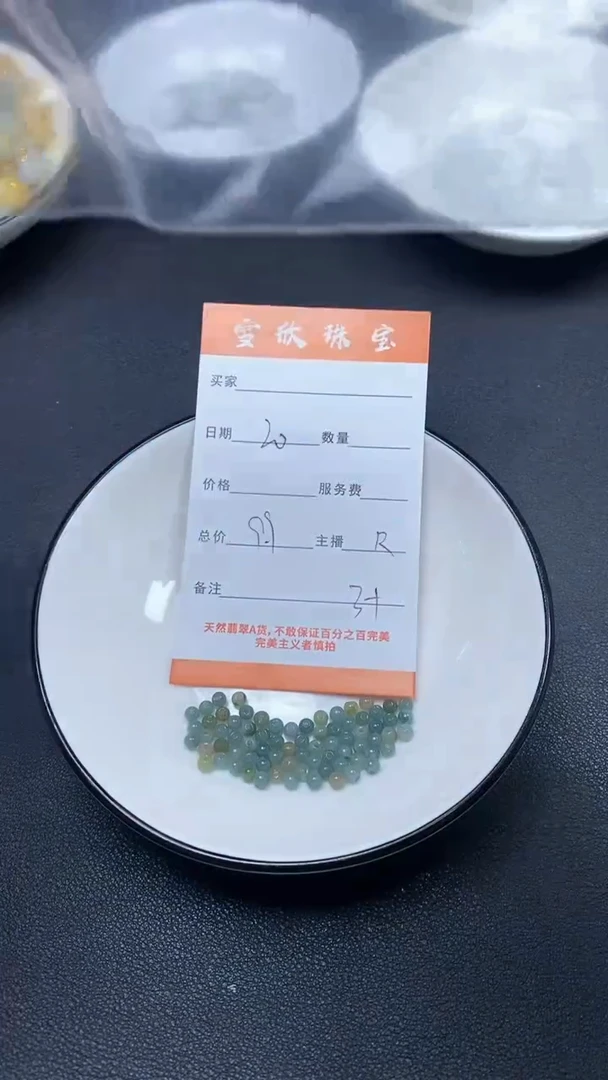 颈饰未镶嵌翡翠雪欣散珠定制diy
