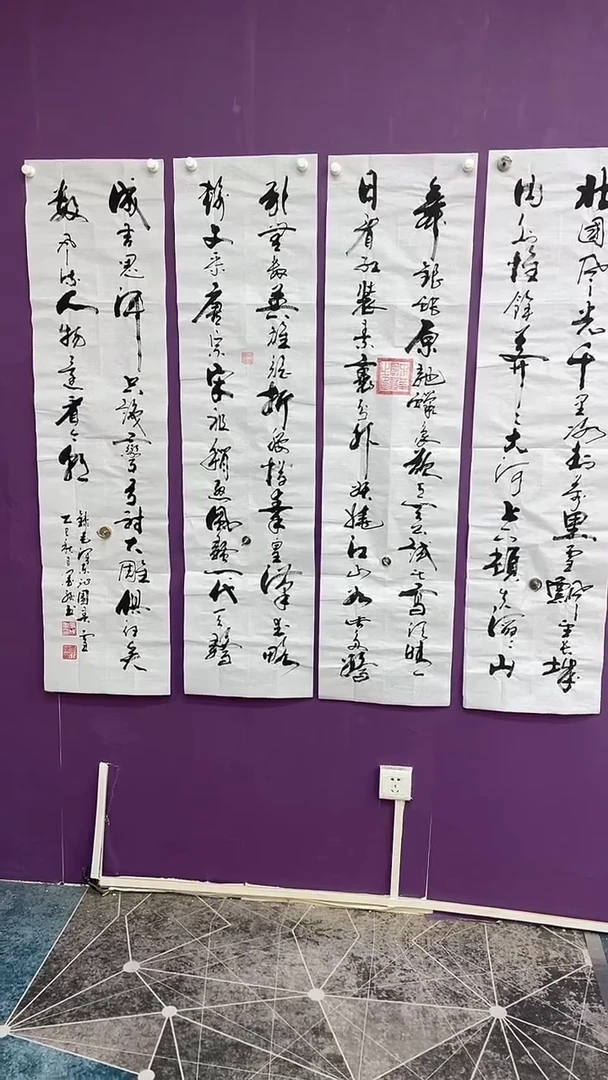 书法沁园春雪  四条屏