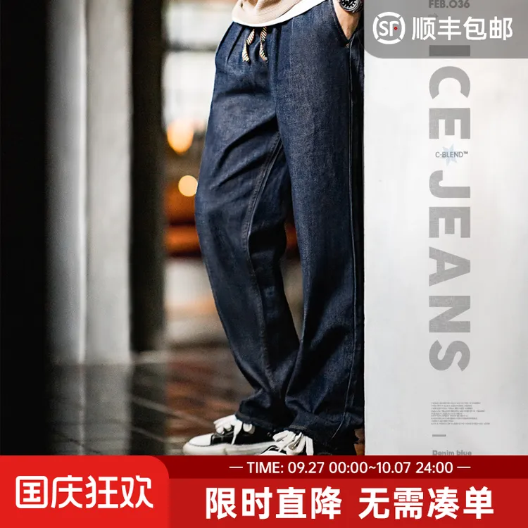 马登工装 美式休闲冰皮牛仔裤丹宁水洗双褶毛边宽松直筒长裤男春
