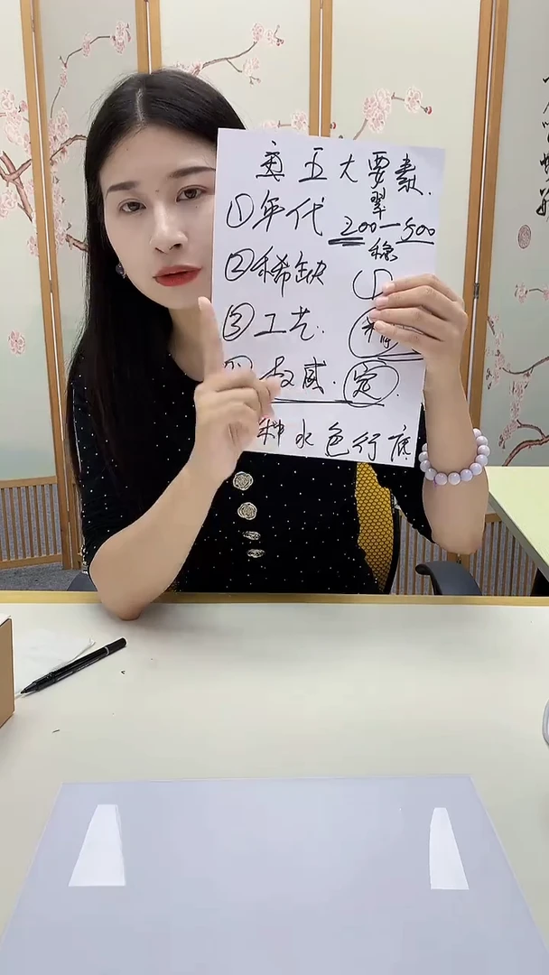 未镶嵌定制翡翠问*4812ry-毛货挂件