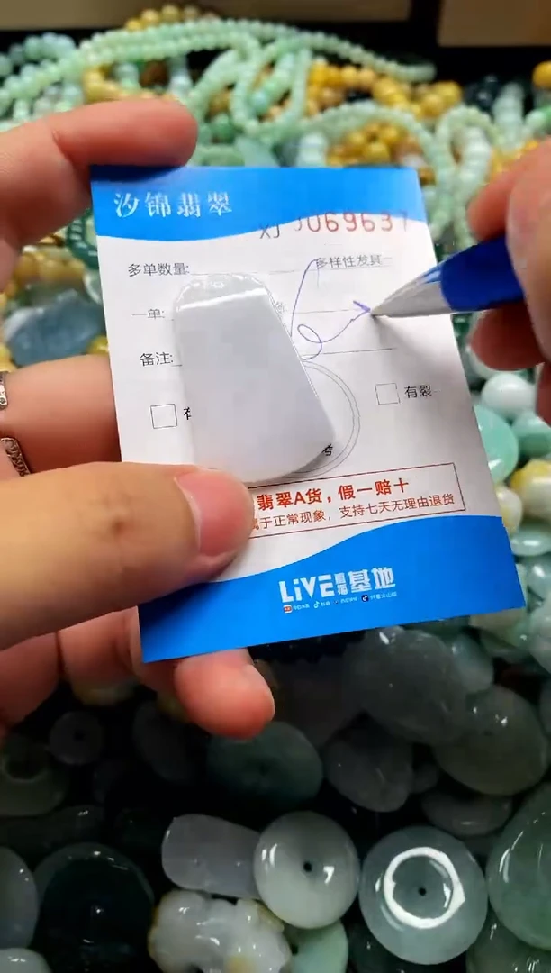 颈饰未镶嵌翡翠闪购商品0069637