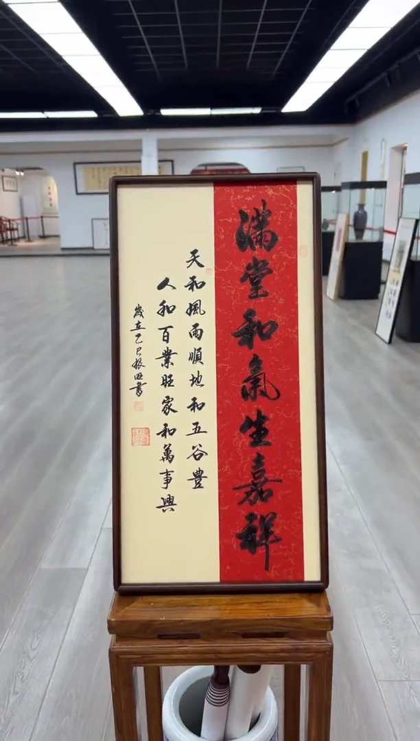 书法《满堂和气生嘉祥》（实木画框）68*35卢老师亲笔书法字画作品