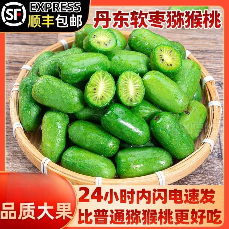 软枣猕猴桃鲜果现摘青皮奇异莓新鲜拇指弥猴桃东北圆枣子