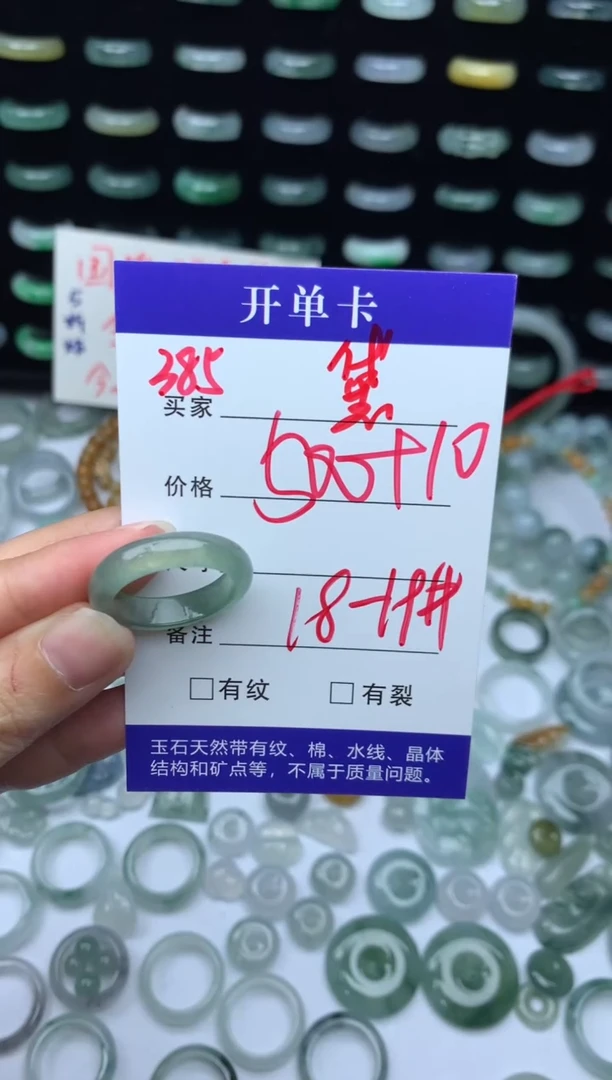 未镶嵌定制翡翠ʚ**✨510元毛货精抛拍1发一385/18-19#