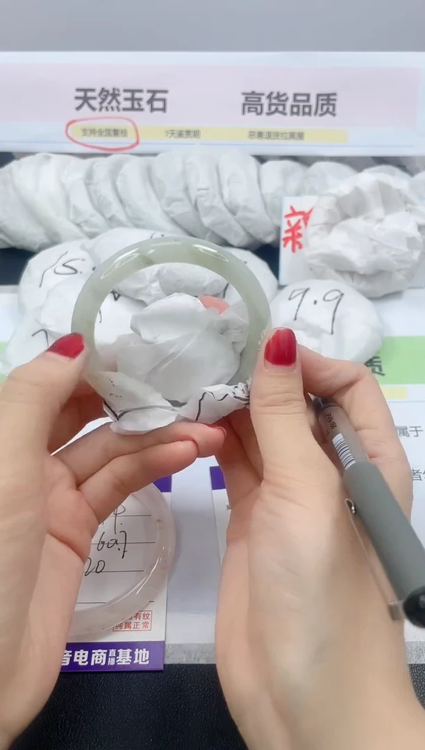 【闪购商品】石英质玉手镯未镶嵌395/54
