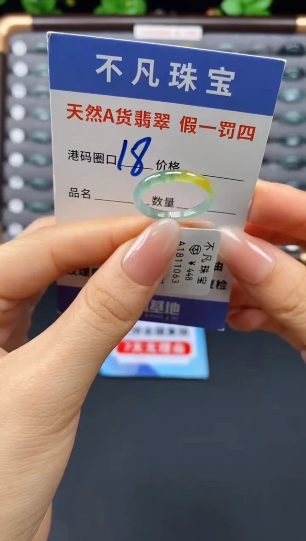未镶嵌戒指翡翠天然A货翡翠11063
