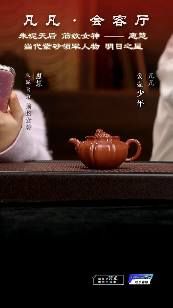 茶壶紫砂PT惠慧77 狮球 孟臣朱泥140cc