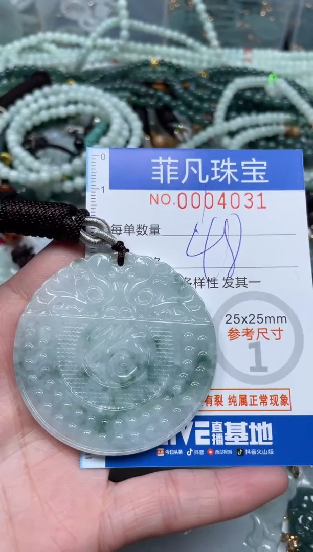 【闪购商品】翡翠颈饰未镶嵌00..4031