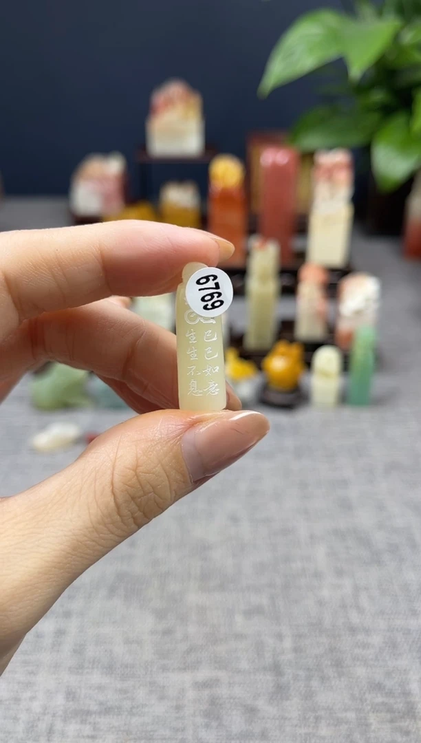 【闪购商品】寿山石印石6769