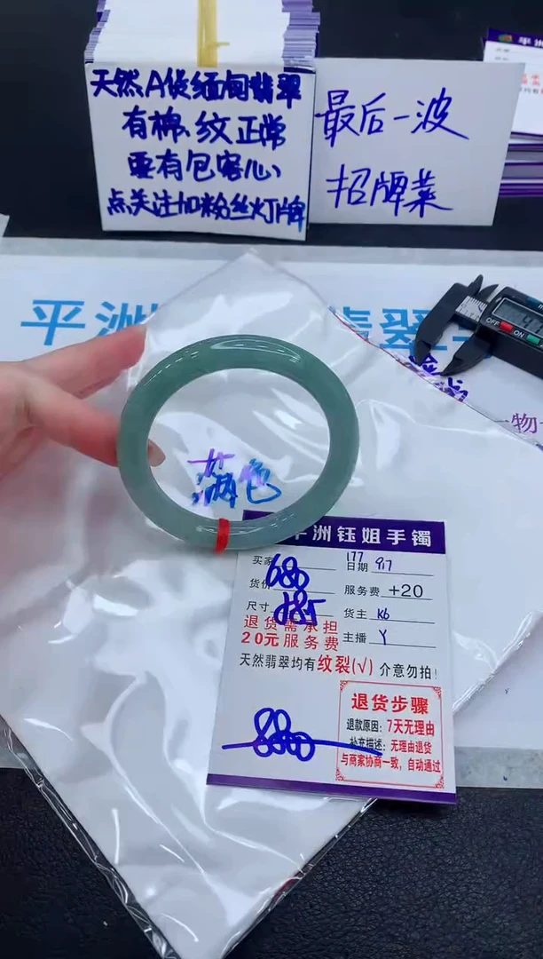 未镶嵌手镯翡翠1111111111