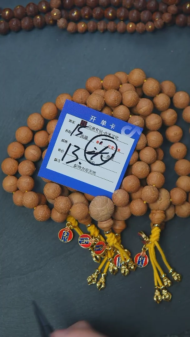 【闪购商品】凤眼菩提手串15号链接