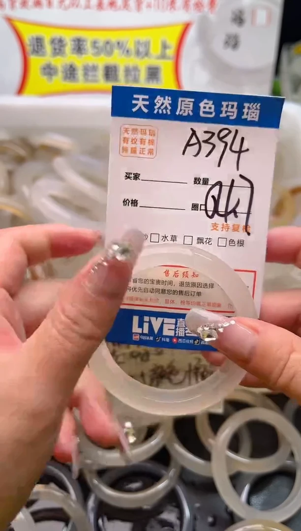 手镯玛瑙/玉髓未镶嵌A394