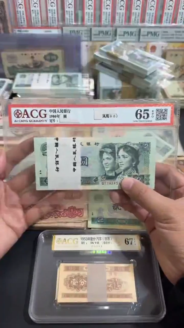 退市 八图链接 全新100张连号一刀
