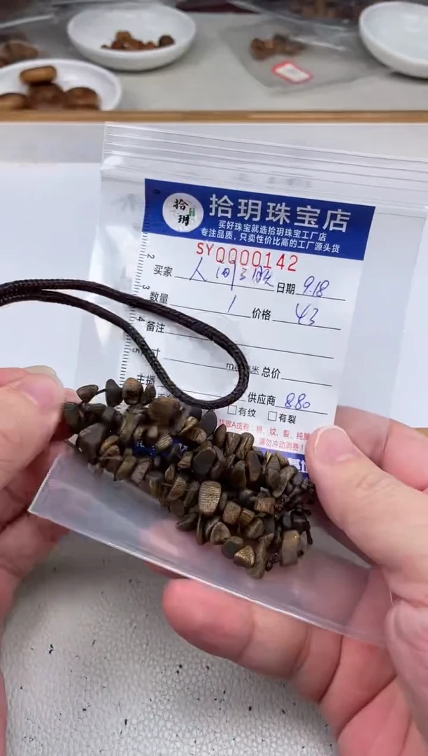 降真香其他人***天随型流苏款142