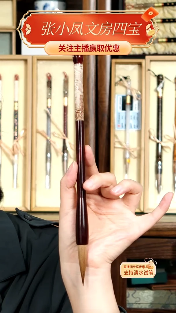 33号张小凤紫檀雕凤狼毫1.0*4.6