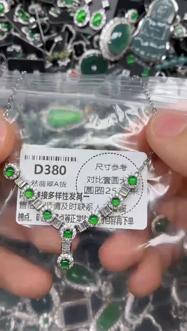 颈饰未镶嵌翡翠D380项链