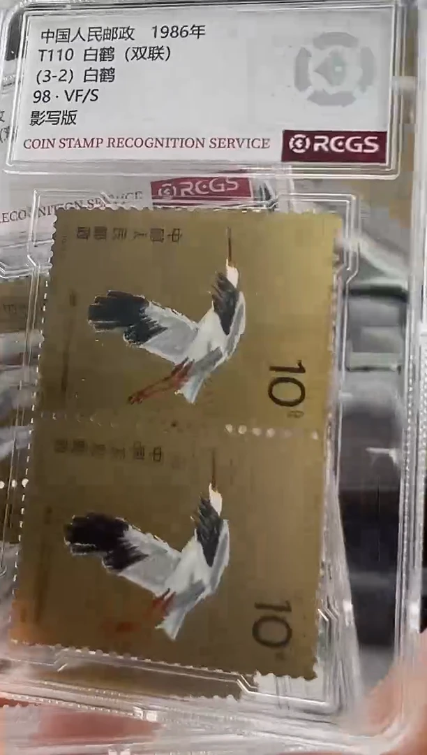 【闪购商品】T110 白鹤套票 双联 小盒装