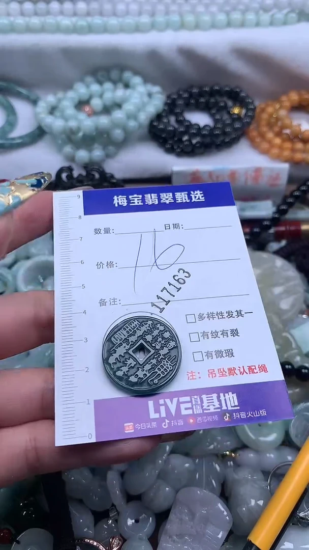 颈饰未镶嵌翡翠1