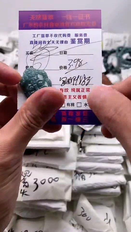 翡翠未镶嵌颈饰福利【品质一般介意慎拍】