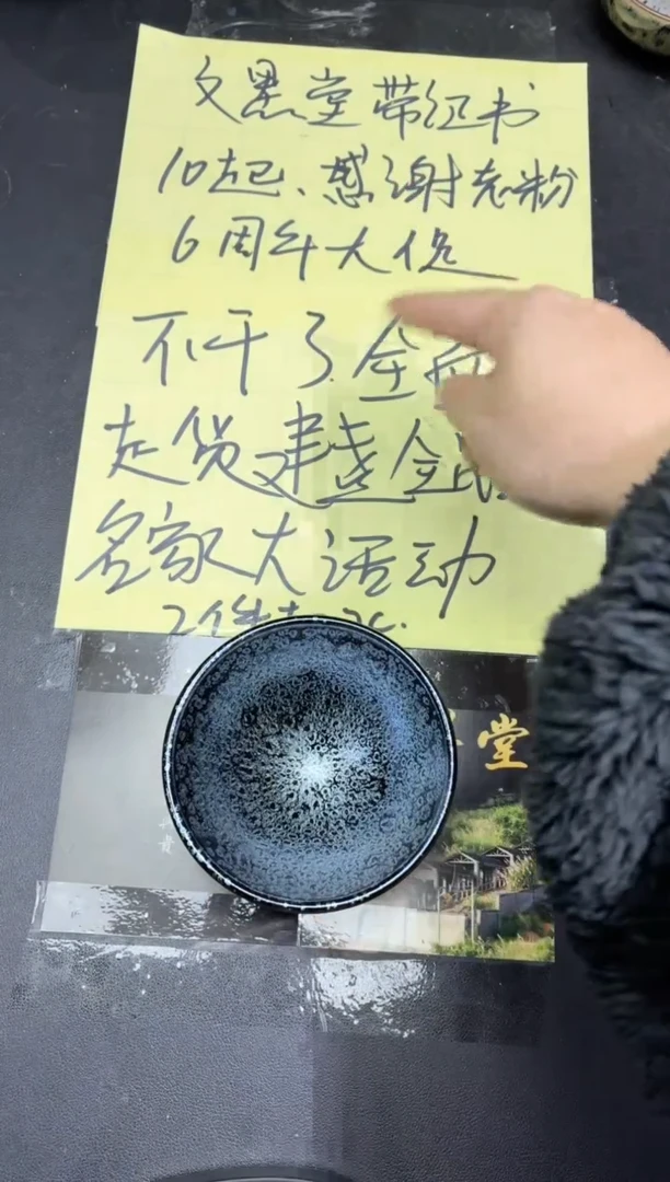 茶盏249