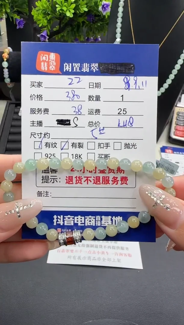 未镶嵌手串翡翠Z**周翡翠手串