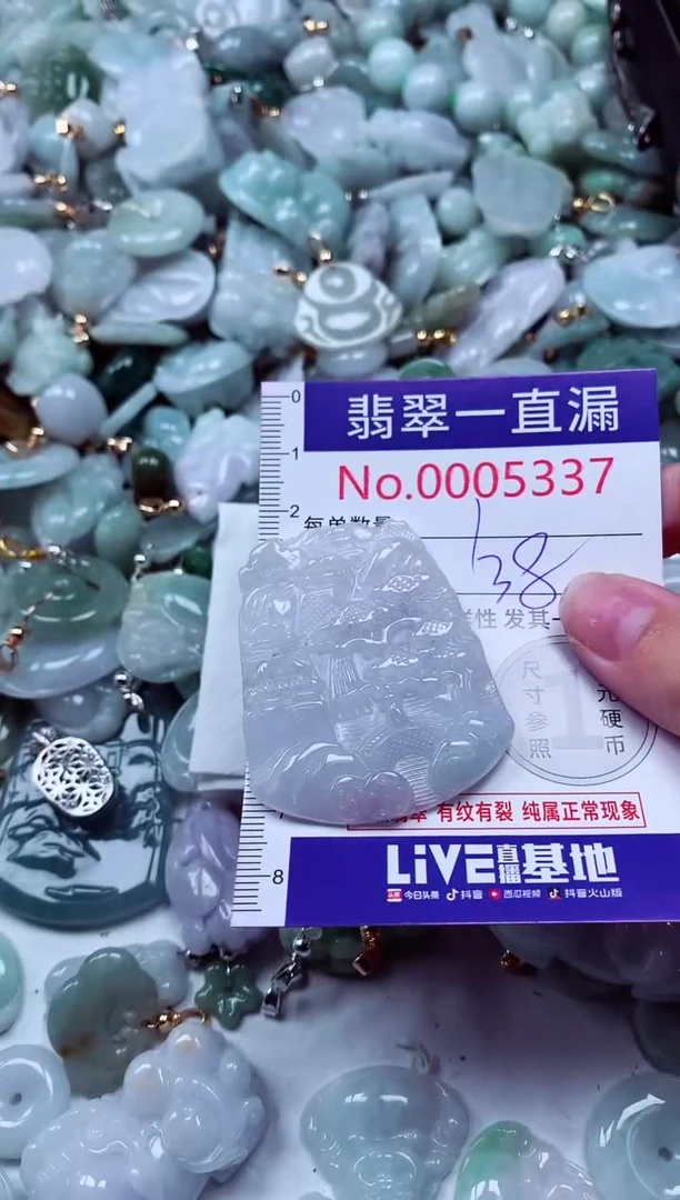 吊坠(不含链)未镶嵌翡翠5337