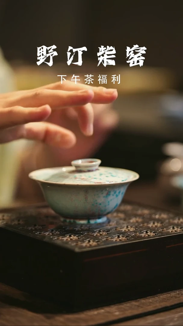 野汀柴窑手工手作@@YT234