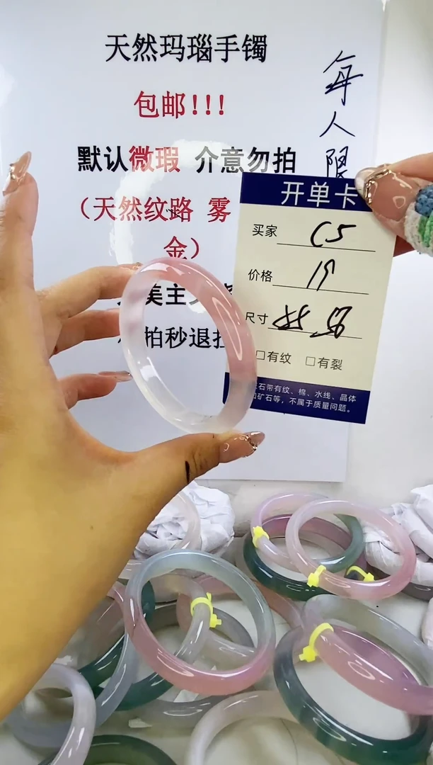 手镯玛瑙/玉髓未镶嵌c5 5556