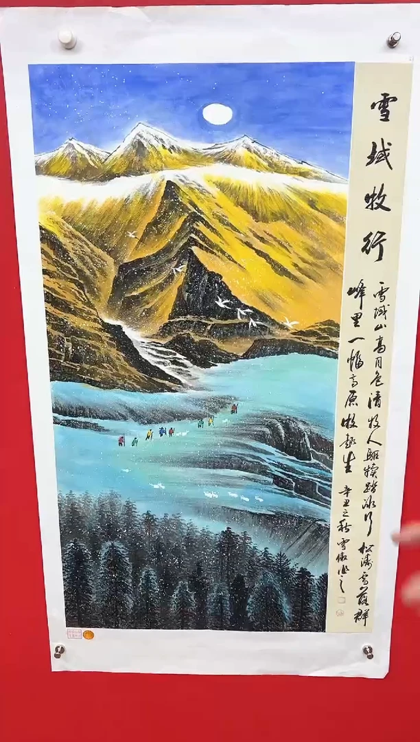 国画李雪傲-书法/绘画33