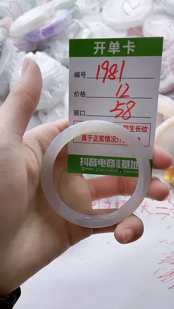 【闪购商品】玛瑙/玉髓手镯未镶嵌1981