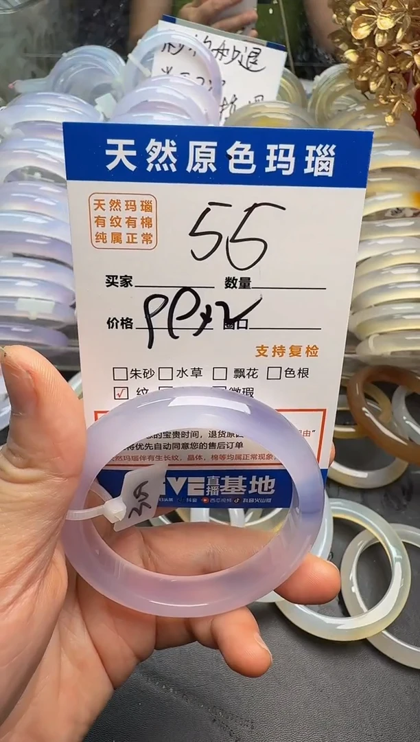 玛瑙/玉髓手链未镶嵌?*仔55