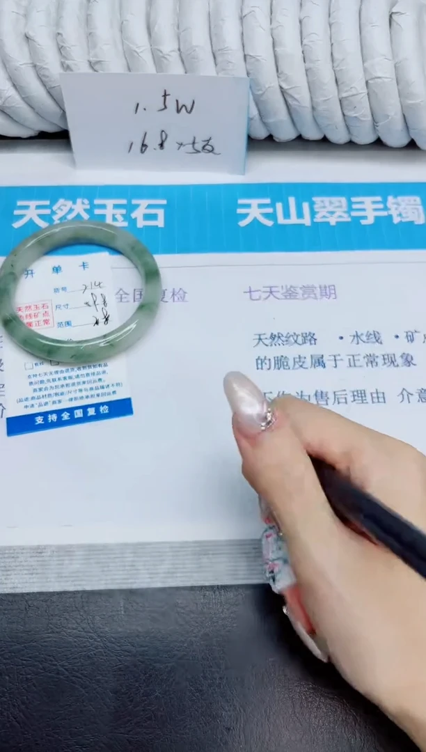 未镶嵌手镯石英质玉214/59.8
