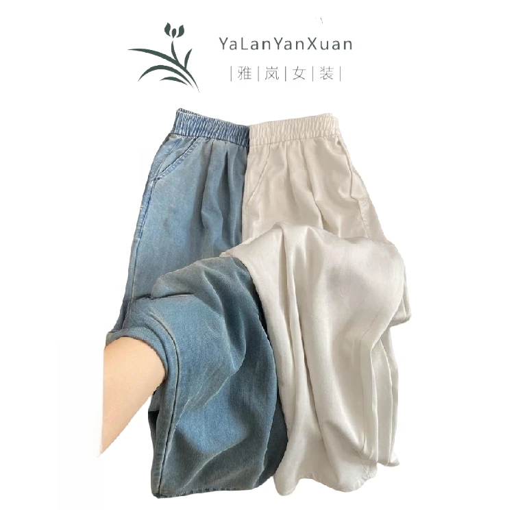 【雅岚女装】时尚洋气显瘦莱赛尔天丝牛仔裤女夏季薄款宽松大码胖mm