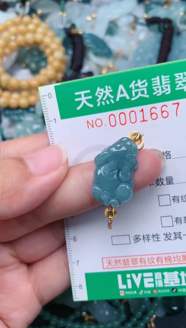 颈饰未镶嵌翡翠.0001667