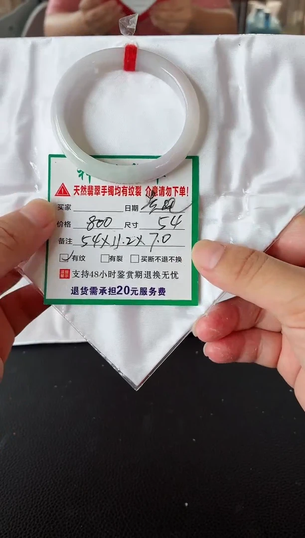 未镶嵌手镯翡翠翡翠手镯25