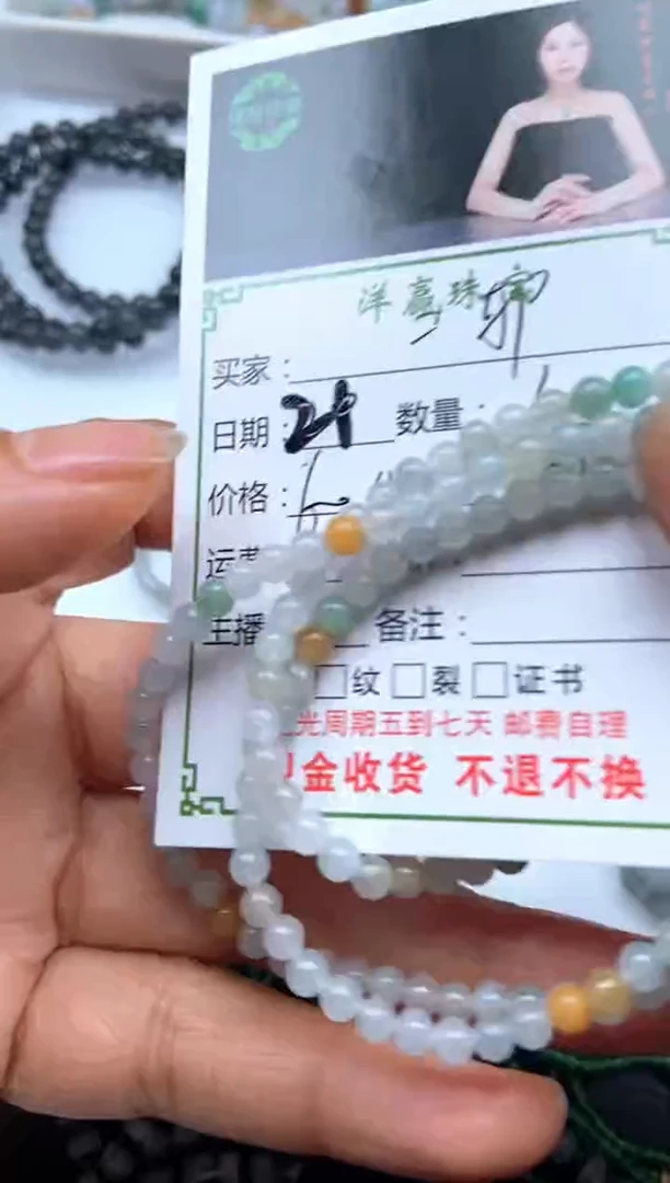 未镶嵌定制翡翠二*长串