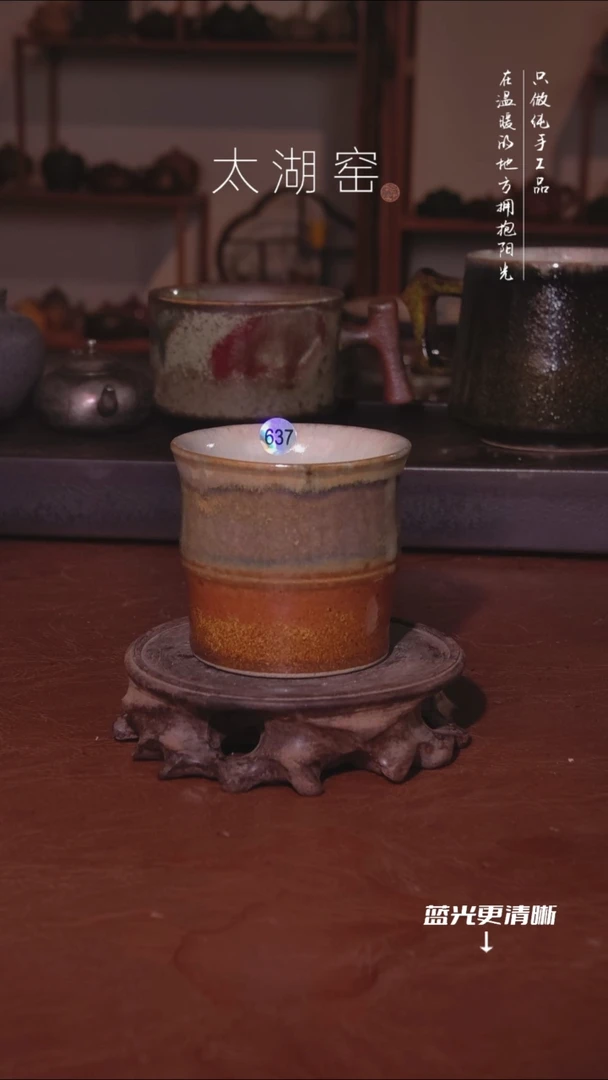 陶瓷太湖窑   637