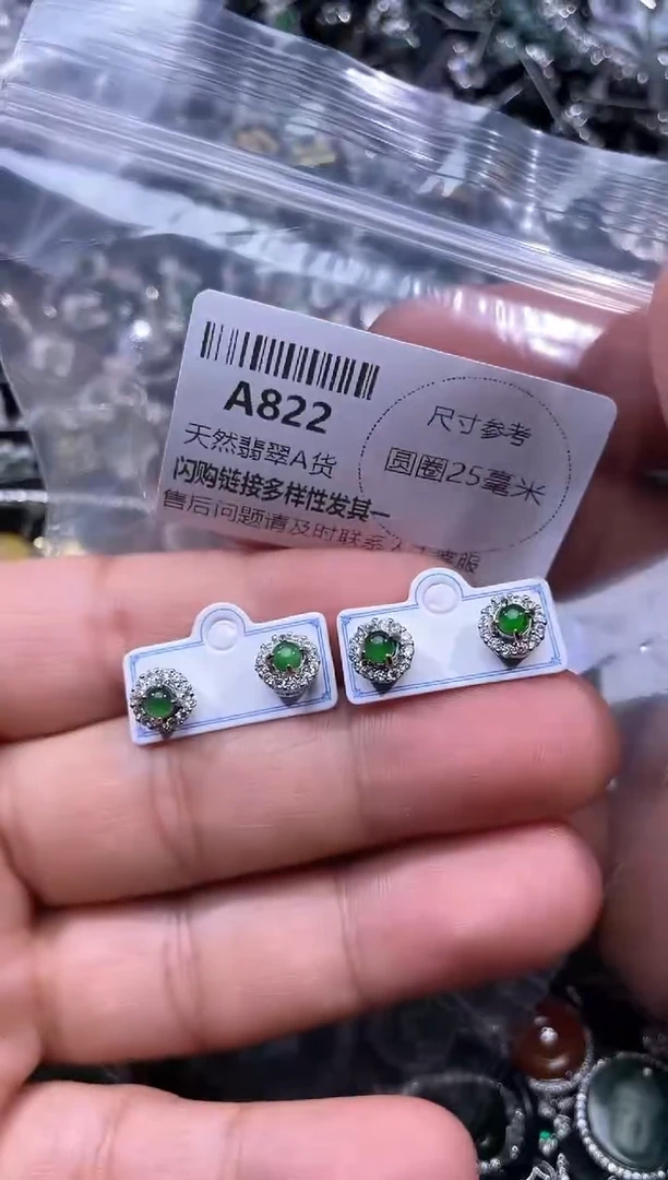 【闪购商品】翡翠颈饰未镶嵌A822耳钉 多样性发其一