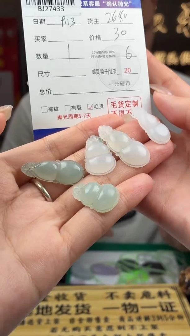 未镶嵌定制翡翠BJ27433多样性发一