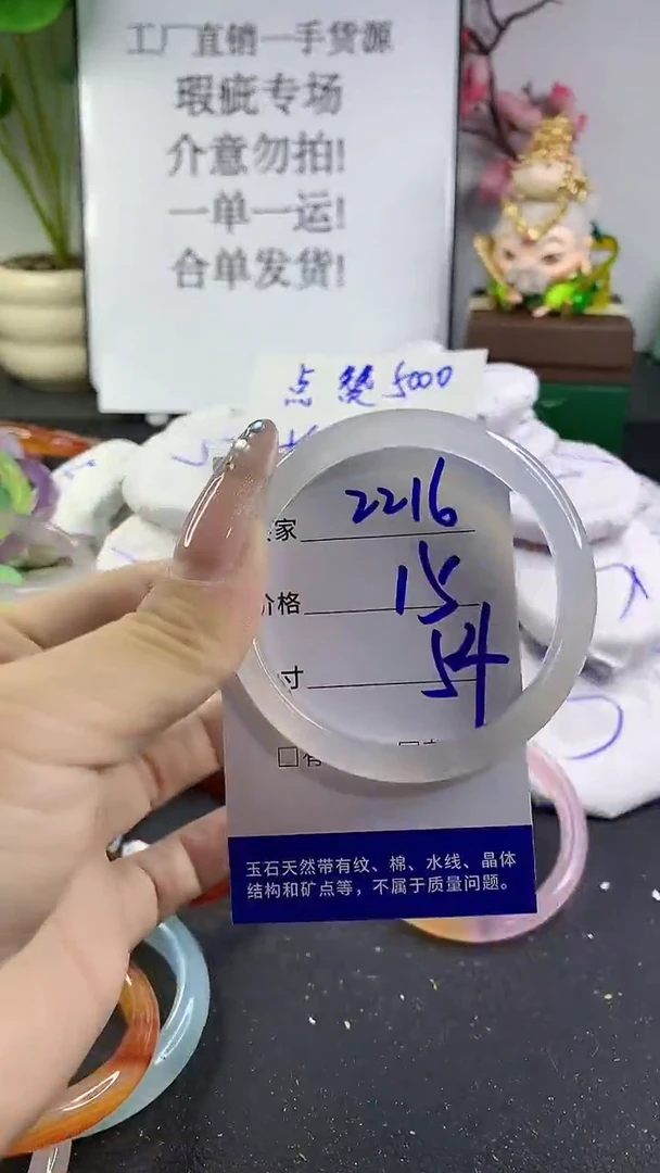 玛瑙/玉髓手镯未镶嵌2216